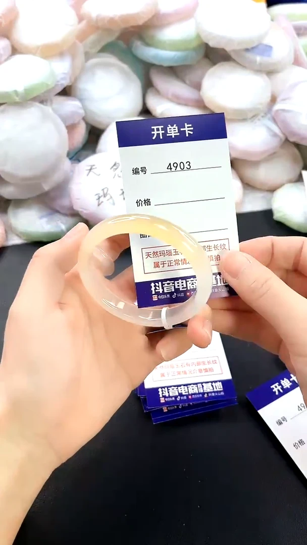 手镯玛瑙/玉髓未镶嵌4903圈口51