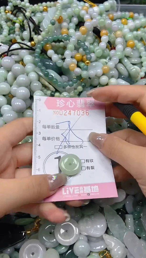 翡翠未镶嵌颈饰闪购0247036多样性发其一