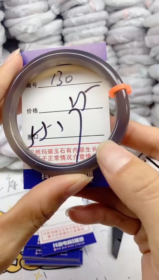 手镯玛瑙/玉髓未镶嵌130
