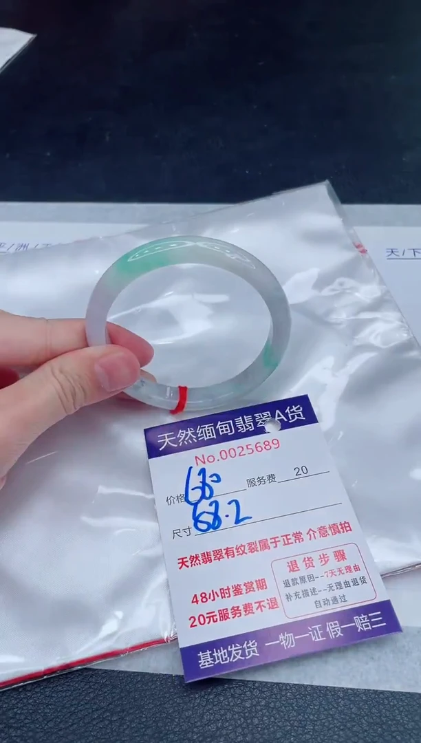 未镶嵌手镯翡翠680.00