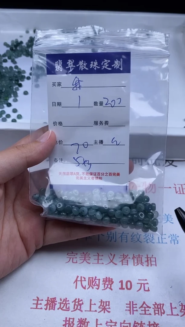 翡翠未镶嵌颈饰贞城散珠批发DIY编制