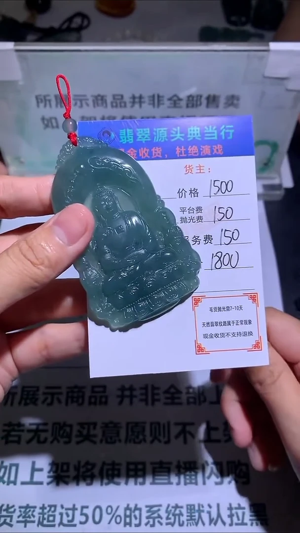 未镶嵌定制翡翠-毛货-不退不换-