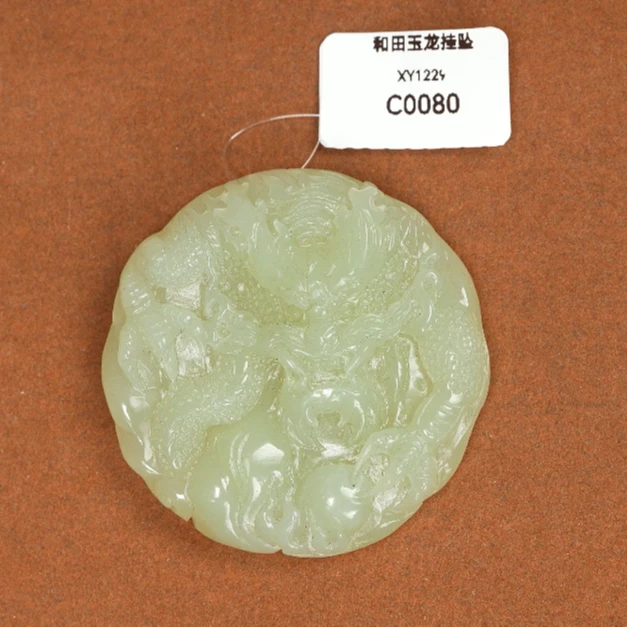 【山岚-c0080】天然和田玉精品圆龙牌
