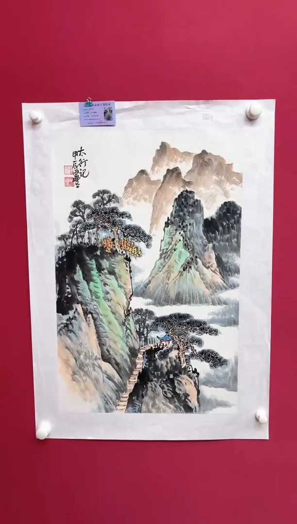 国画田丰---山水----无框--