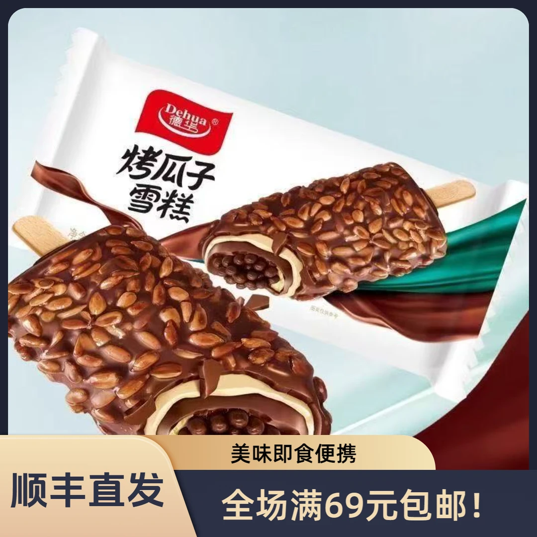 【6支】德华烤瓜子雪糕70g