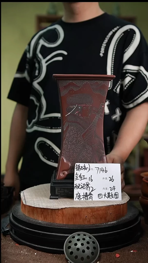 紫砂花盆紫砂花盆7146+s