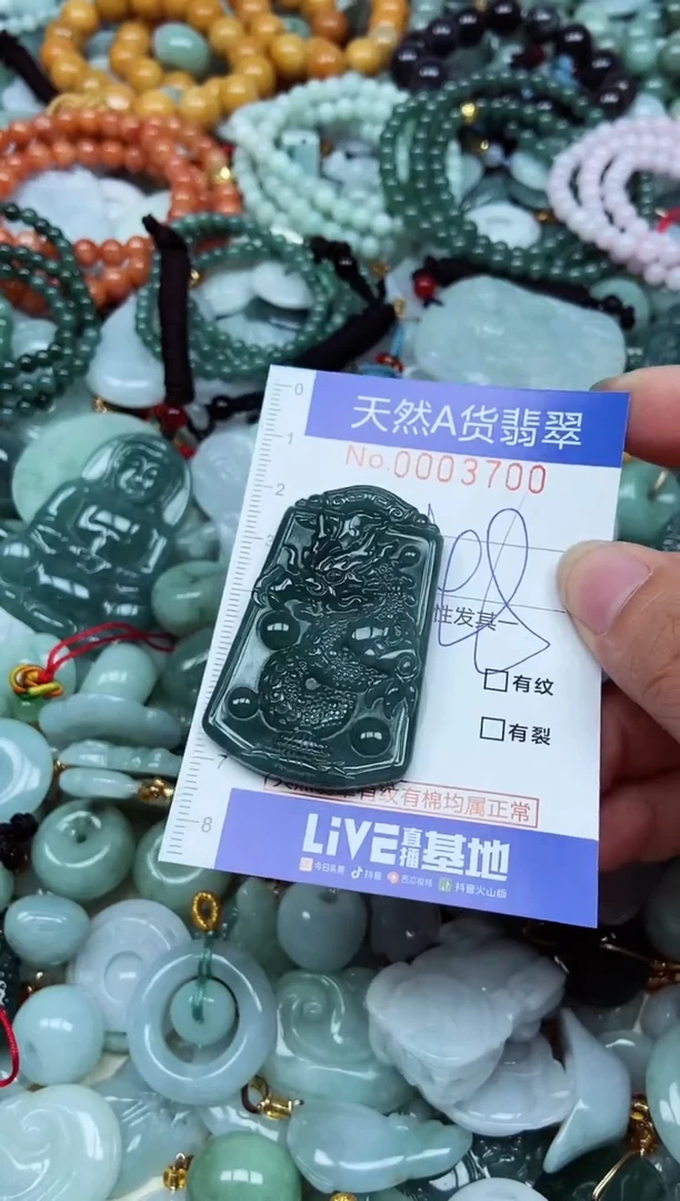 翡翠未镶嵌吊坠(不含链)翡翠