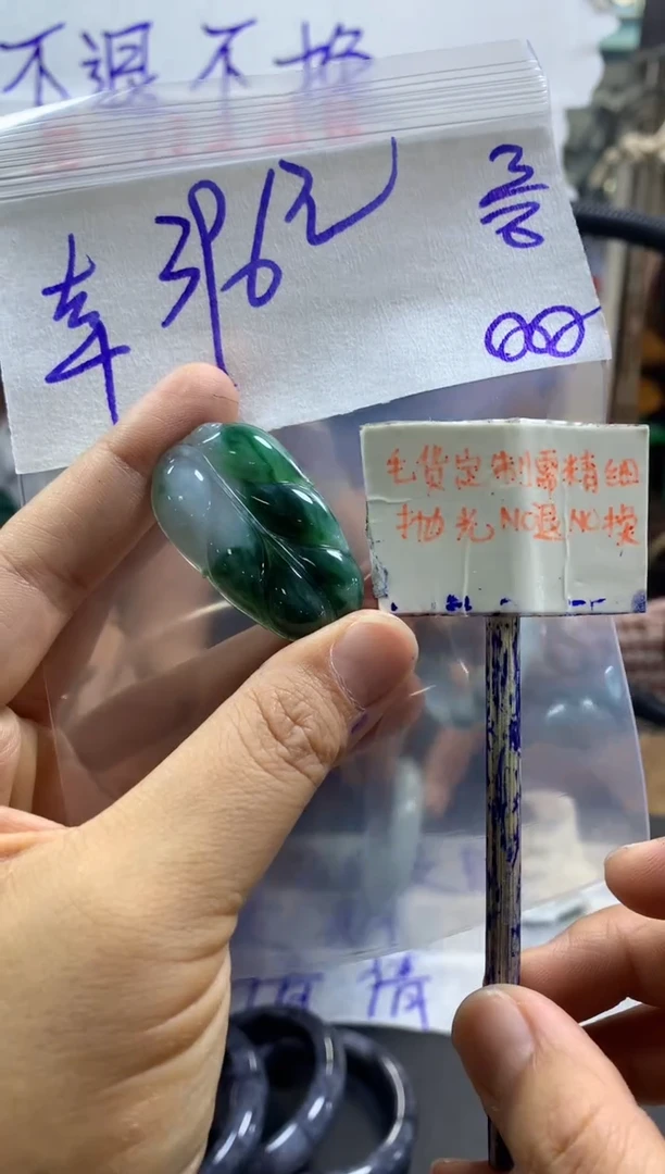 定制翡翠未镶嵌幸****婆+挂件#396元毛货需精抛光
