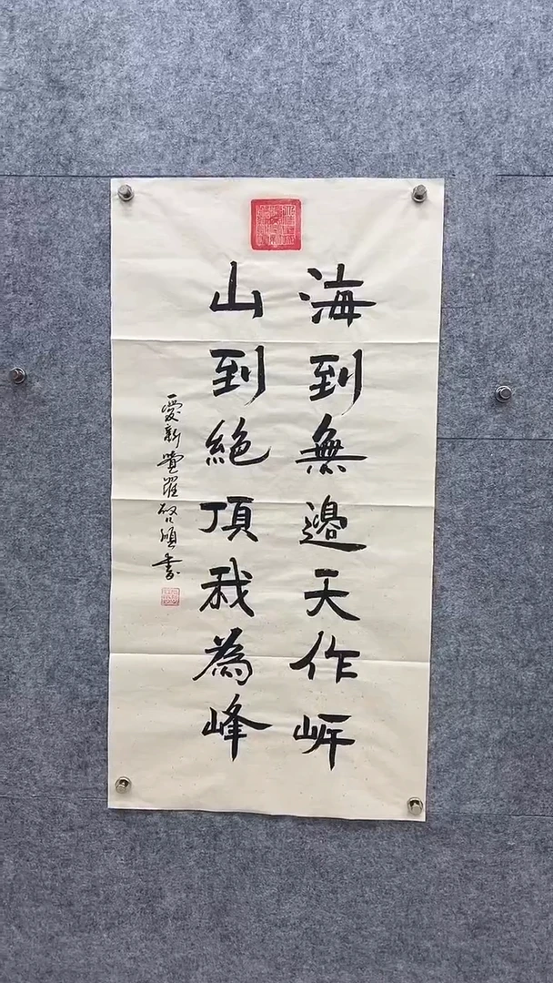 书法书法-启s-4p