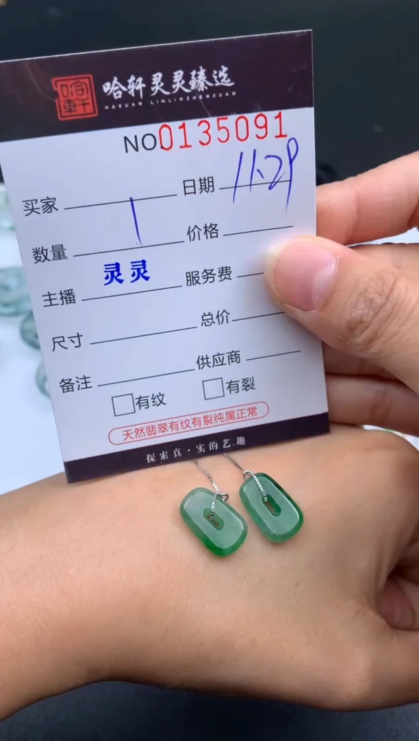 吊坠(不含链)未镶嵌翡翠 哈轩  耳饰一对
