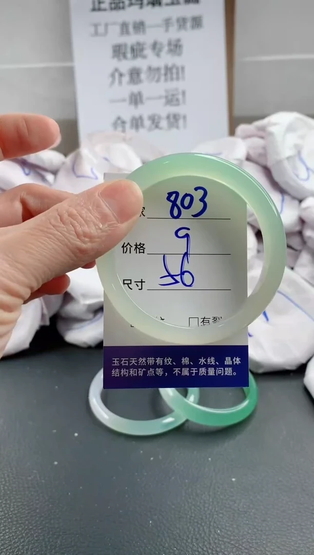 玛瑙/玉髓手镯未镶嵌803