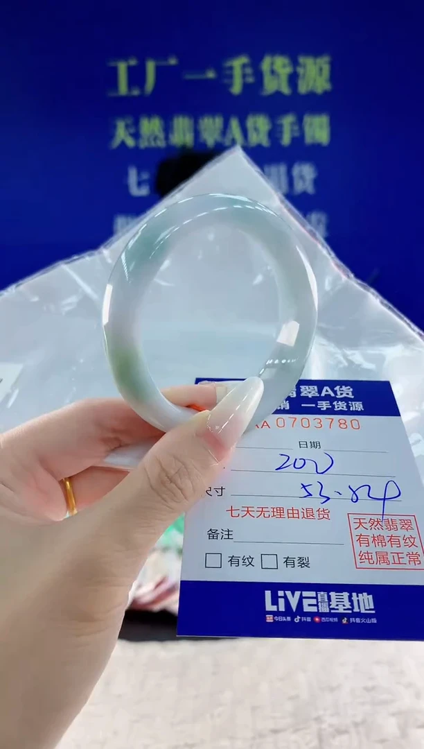 未镶嵌手镯翡翠80天然翡翠A货