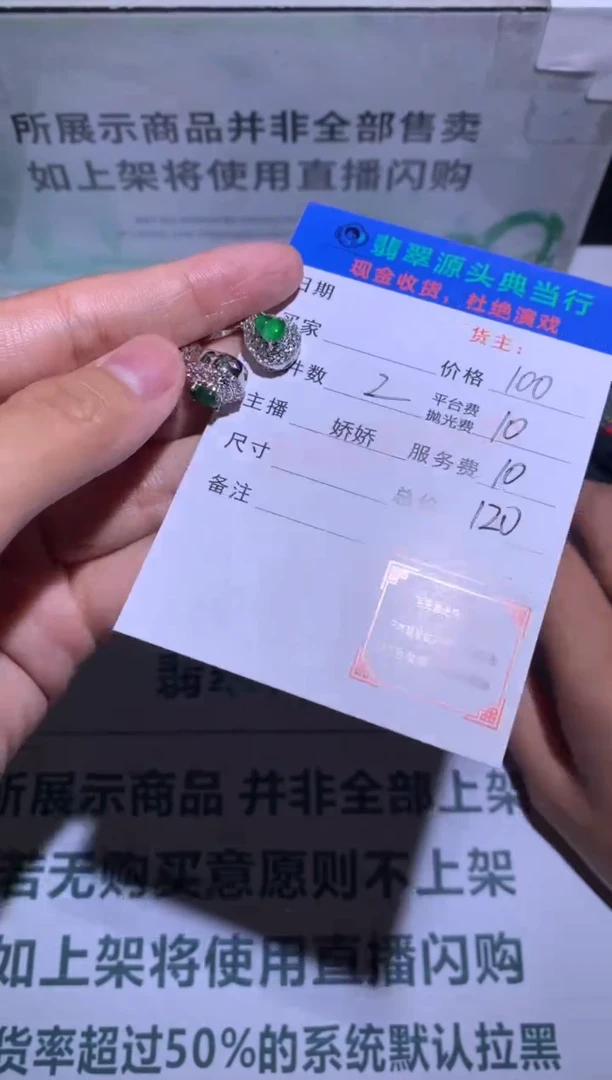 翡翠合金耳饰-净货-多样性发货