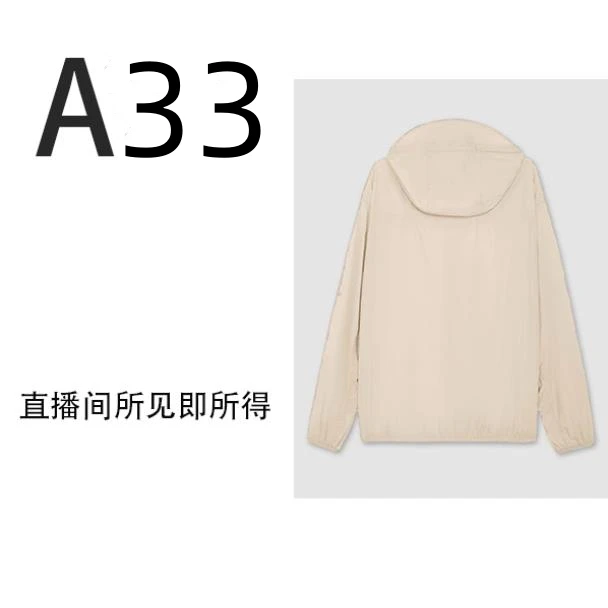 编码【A33】2025新款条纹防晒抽绳收腰连帽遮阳外套-8888