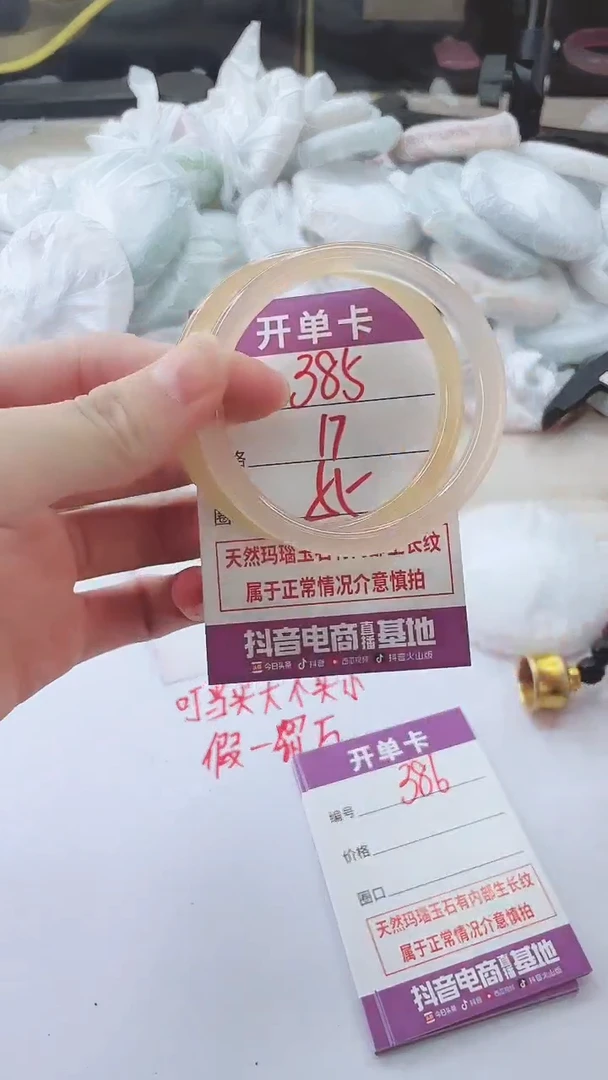 手镯玛瑙/玉髓未镶嵌385