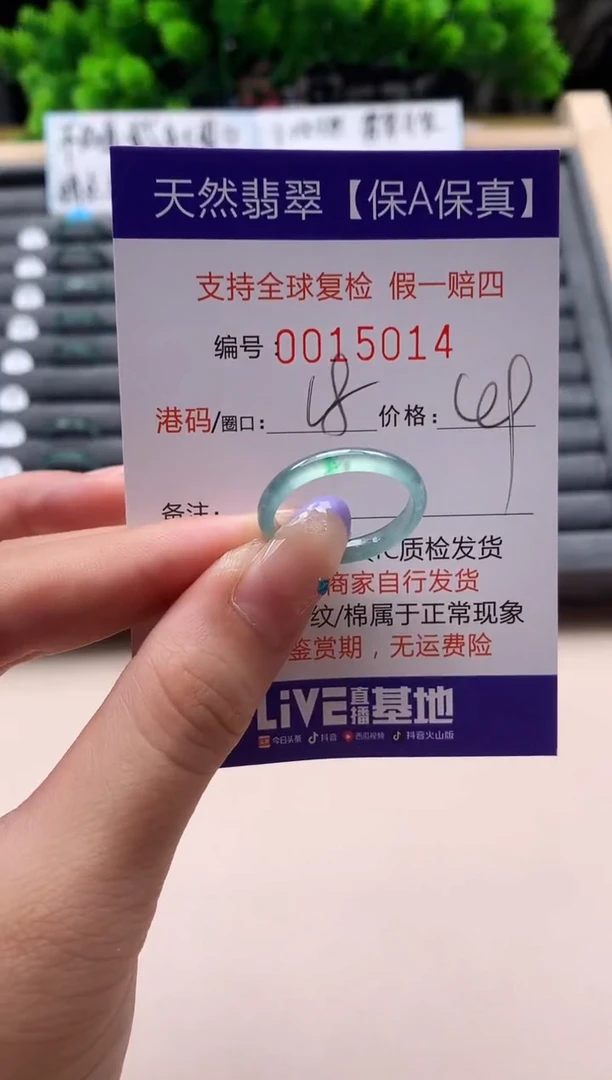 未镶嵌戒指翡翠天然  15014