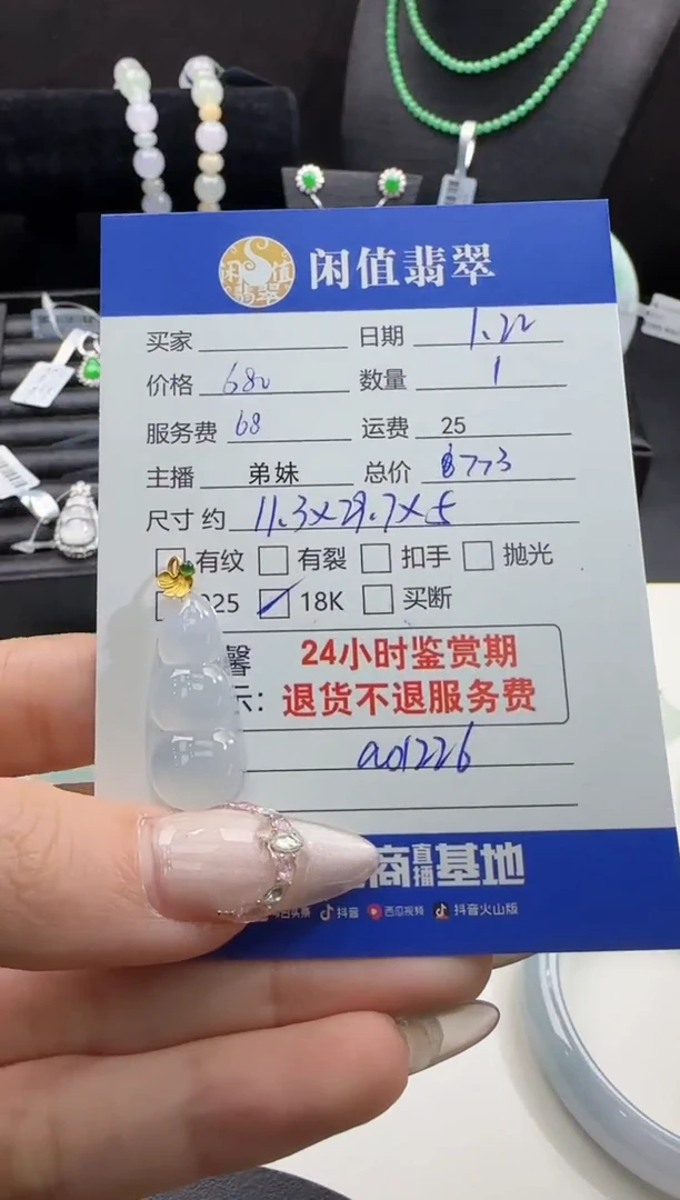 【闪购商品】翡翠吊坠(不含链)18K金镶嵌翡翠吊坠