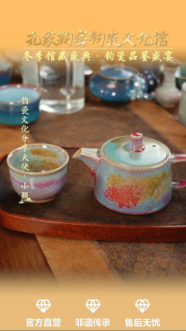 壶钧瓷孔家钧窑当代作品-玉柱壶