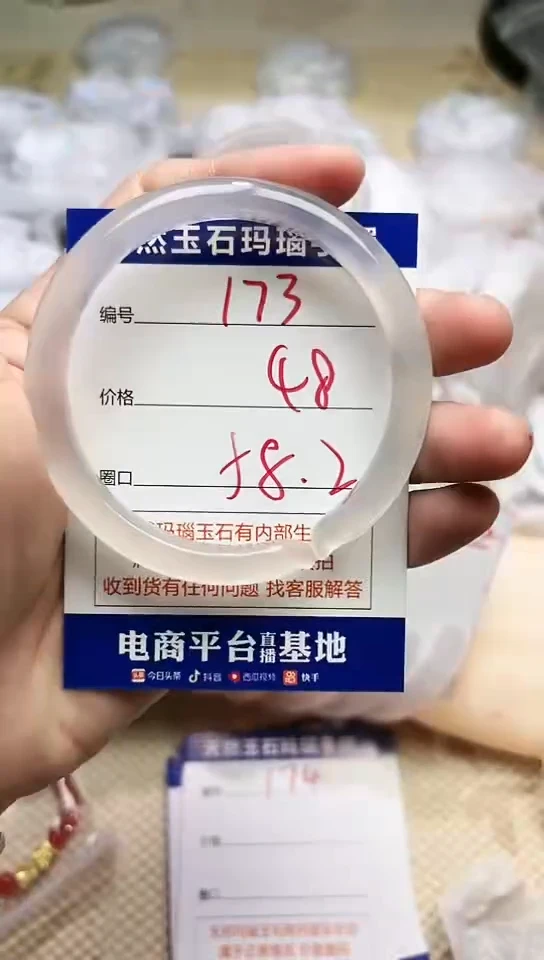 手镯玛瑙/玉髓未镶嵌173