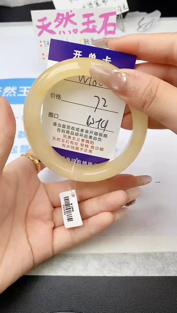 未镶嵌手镯石英质玉w166-HB60+