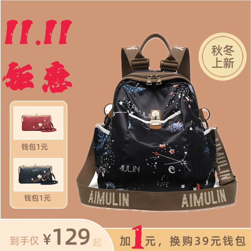 【爱慕琳】轻便耐磨/大容量/防泼水/休闲旅游/多功能包/双肩背包