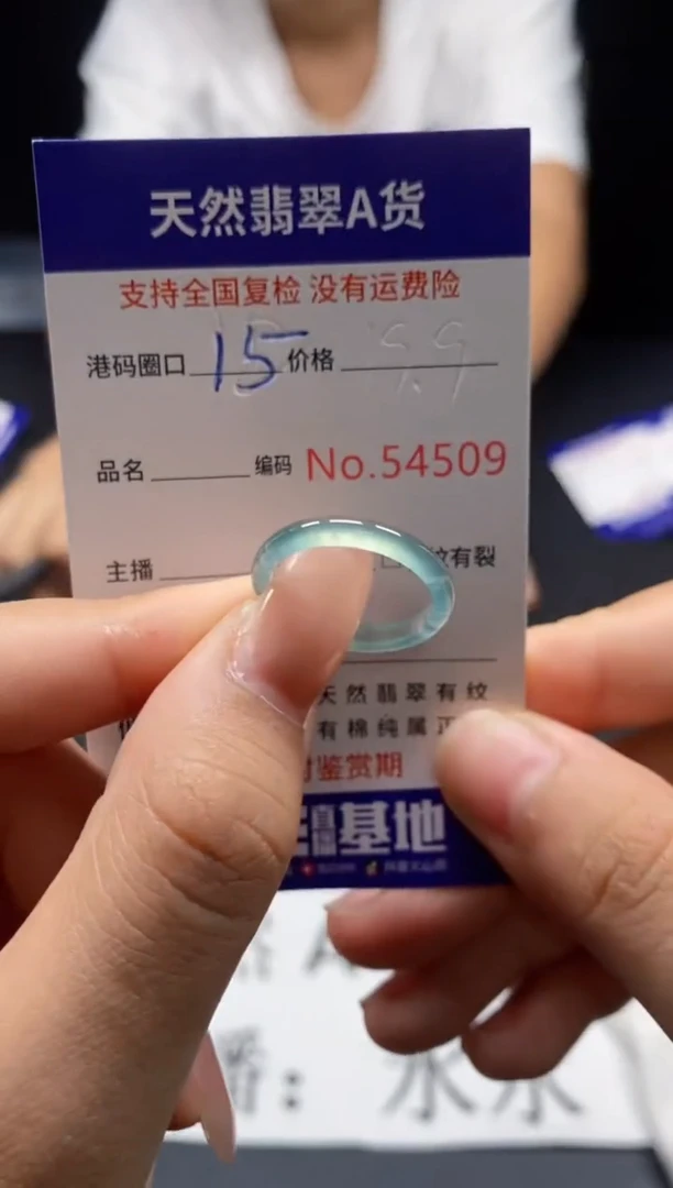 未镶嵌戒指翡翠天然A货翡翠4509