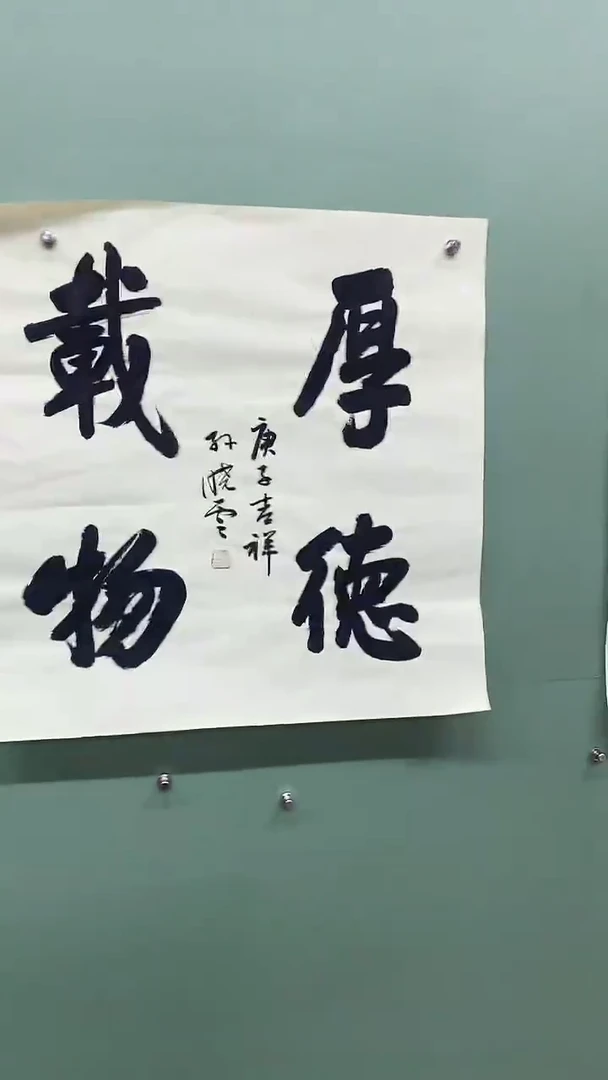 横款精品四尺斗方厚德载物