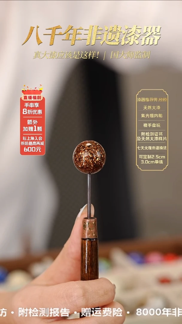 髹新1.8暮光真非遗大漆单珠