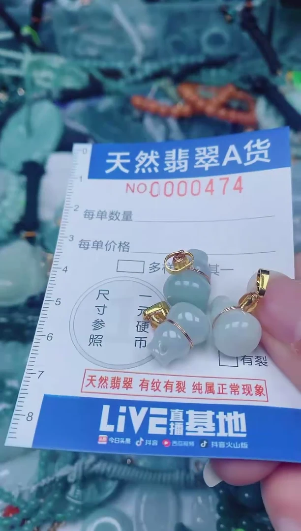 颈饰未镶嵌翡翠00000474