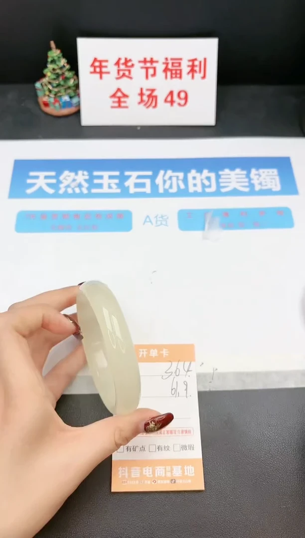 【闪购商品】石英质玉手镯未镶嵌364