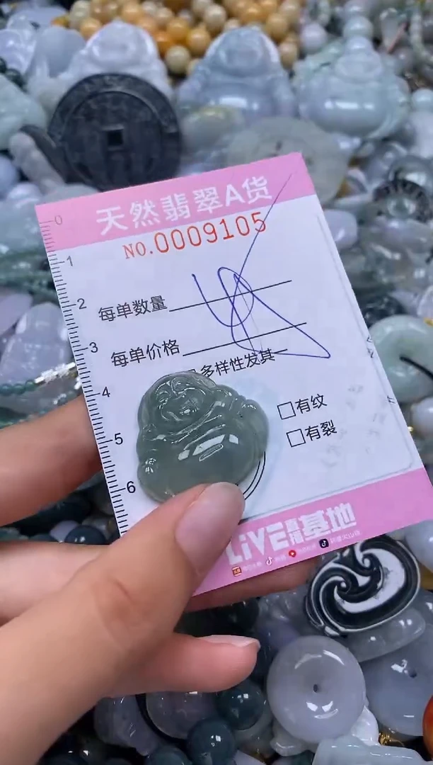 翡翠挂件未镶嵌闪购0009105