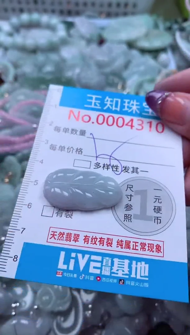 翡翠未镶嵌吊坠(不含链)4310