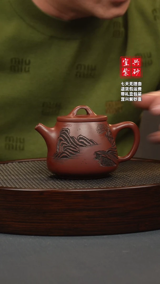 【闪购商品】紫砂茶壶龙血砂 高瓢 观山