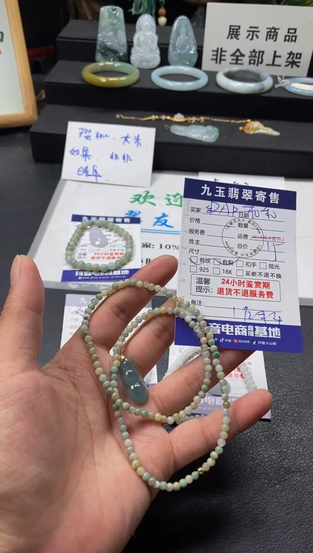 翡翠未镶嵌颈饰和**妹福利