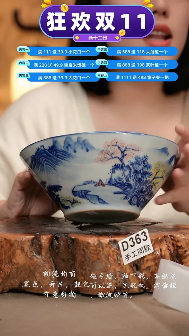 D363新十二器瓷器