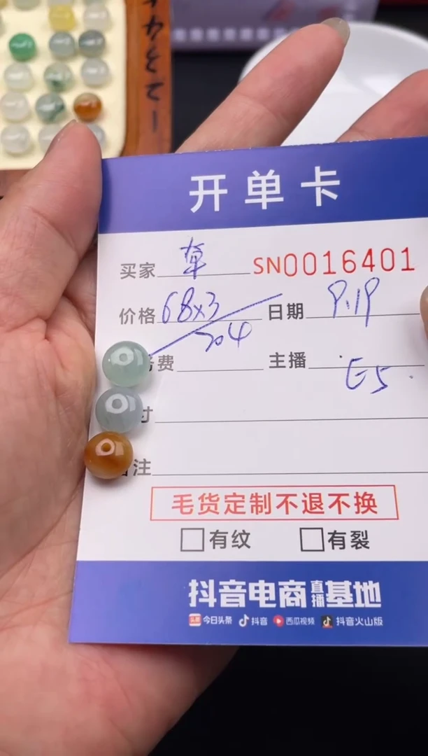 颈饰未镶嵌翡翠牵*?0016401