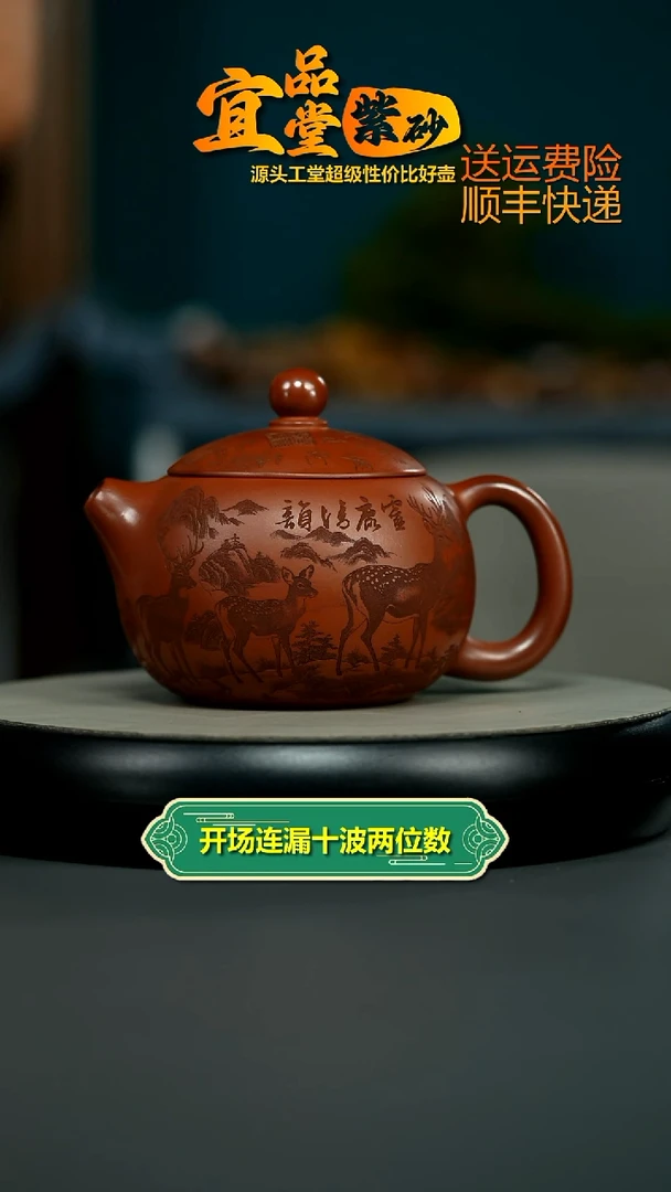 茶壶紫砂红皮龙鹿鸣西施500CC