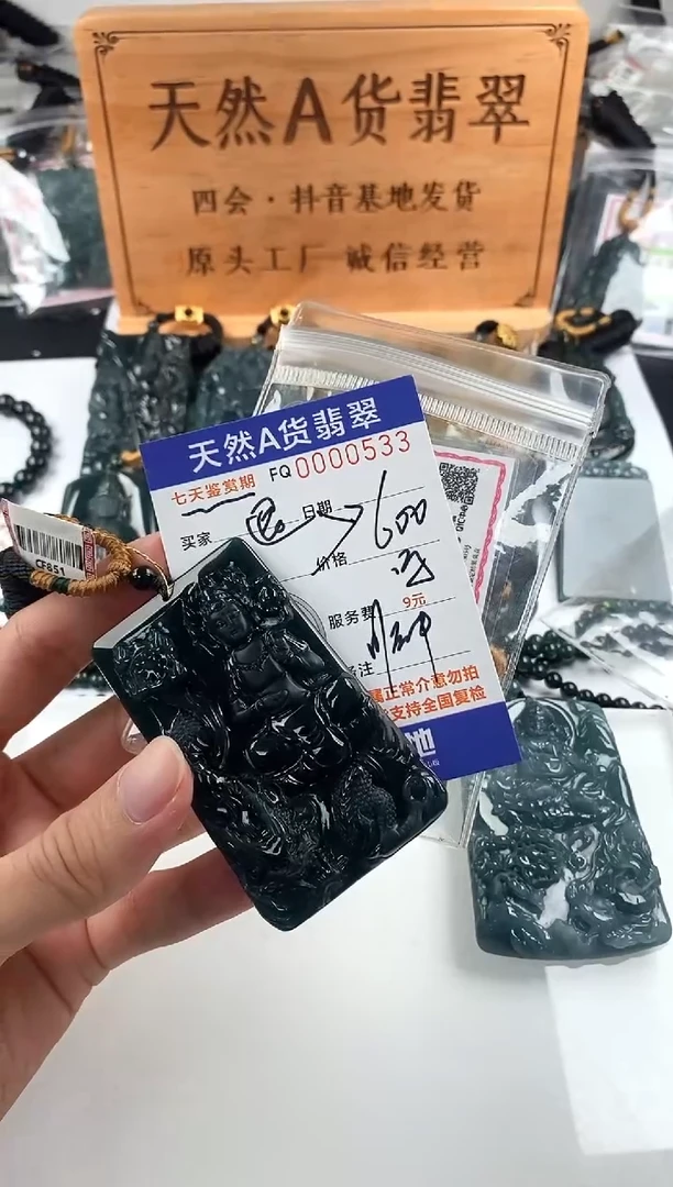 颈饰未镶嵌翡翠