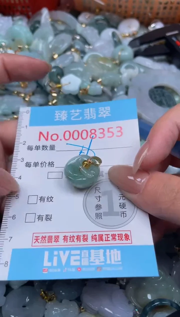 颈饰未镶嵌翡翠8353