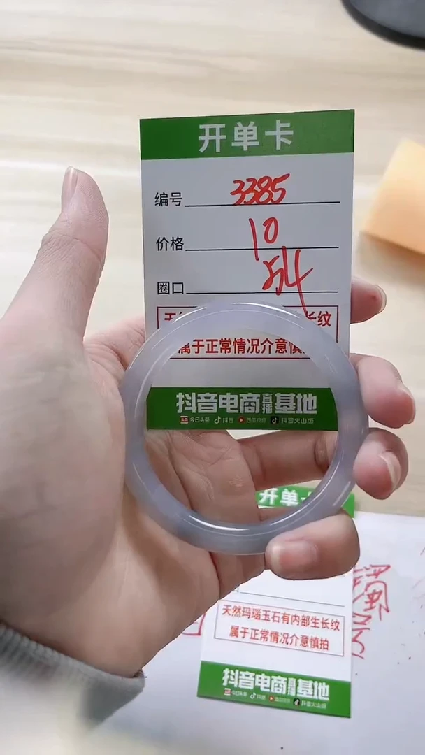 【闪购商品】玛瑙/玉髓手镯未镶嵌3385