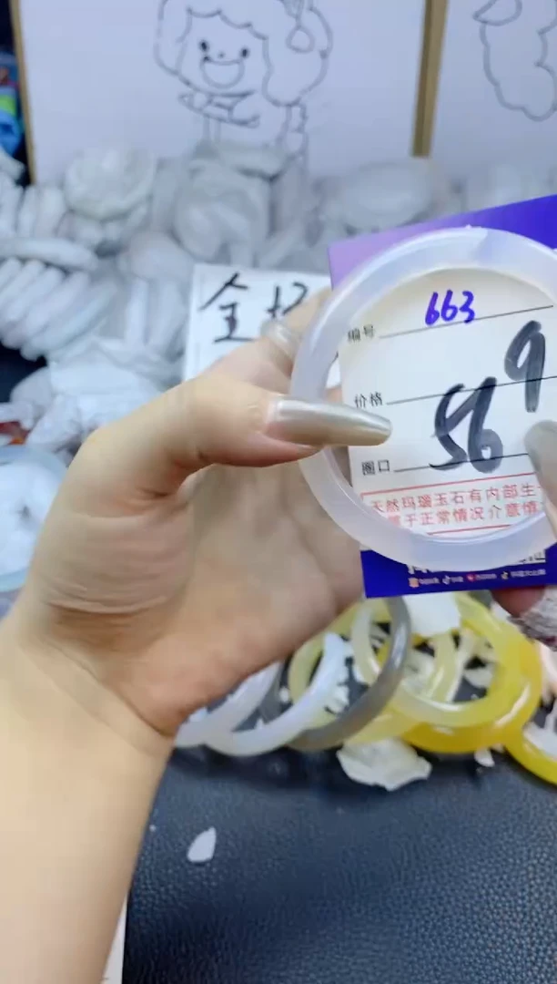 手镯玛瑙/玉髓未镶嵌663
