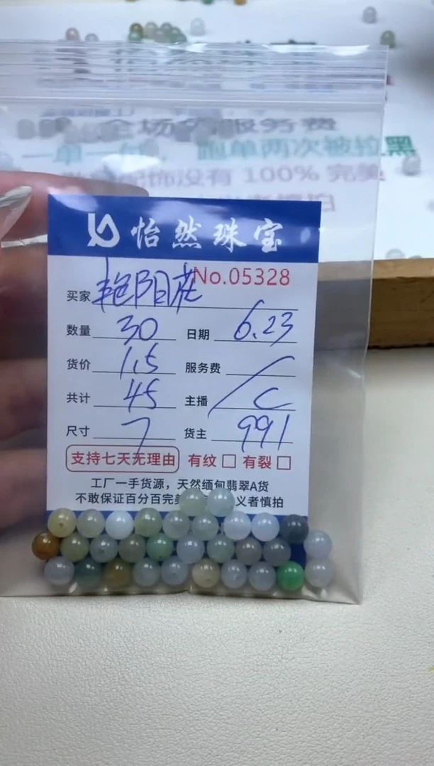 未镶嵌手串翡翠艳**开单：05328