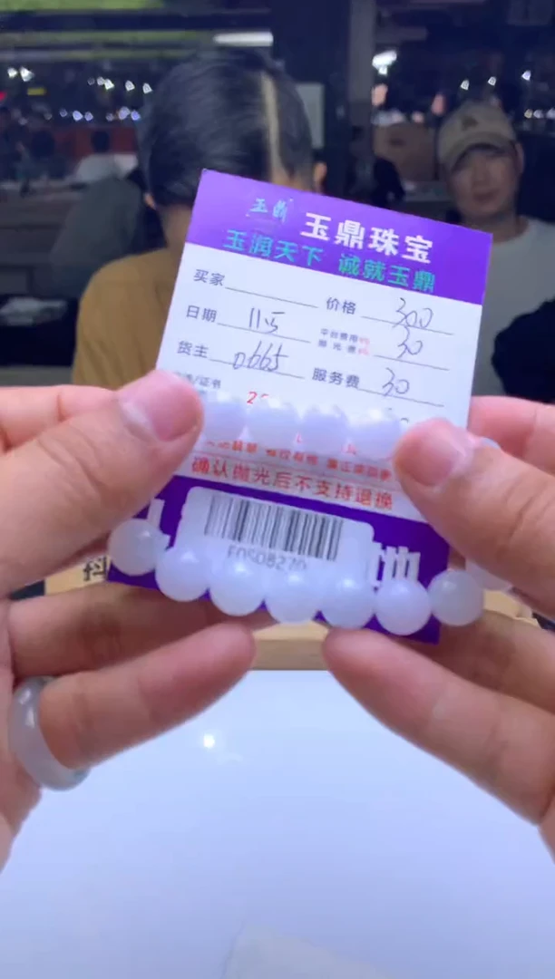 未镶嵌定制翡翠美****姐  F0508270