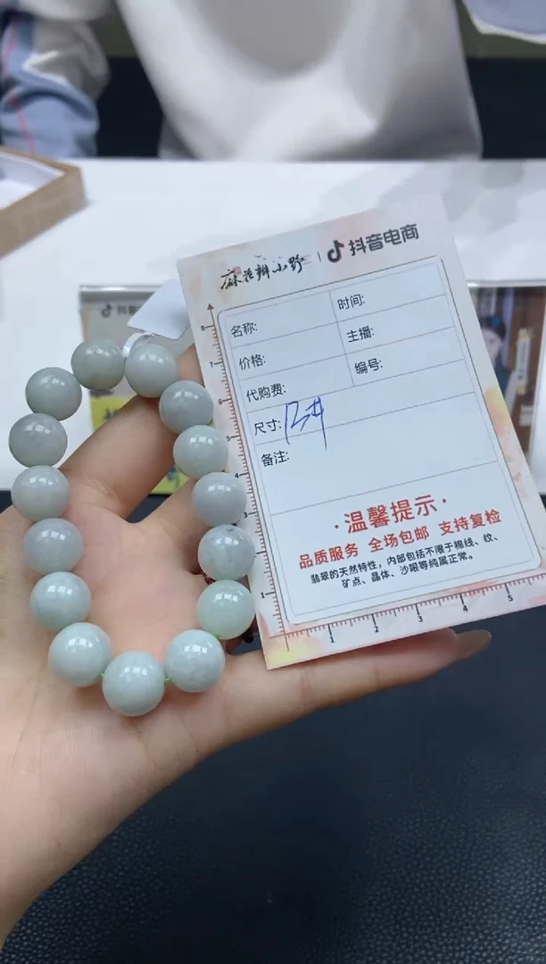 【闪购商品】翡翠手串未镶嵌天然翡翠A货14多样性发一