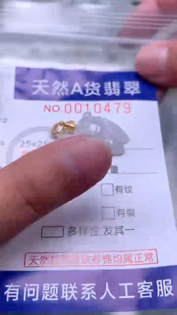 翡翠未镶嵌吊坠(不含链)1