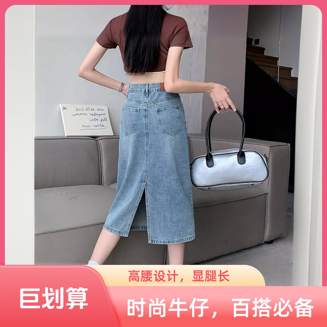 开叉高腰牛仔半身裙女夏季梨形遮胯a字裙小个子显瘦中长款包臀裙