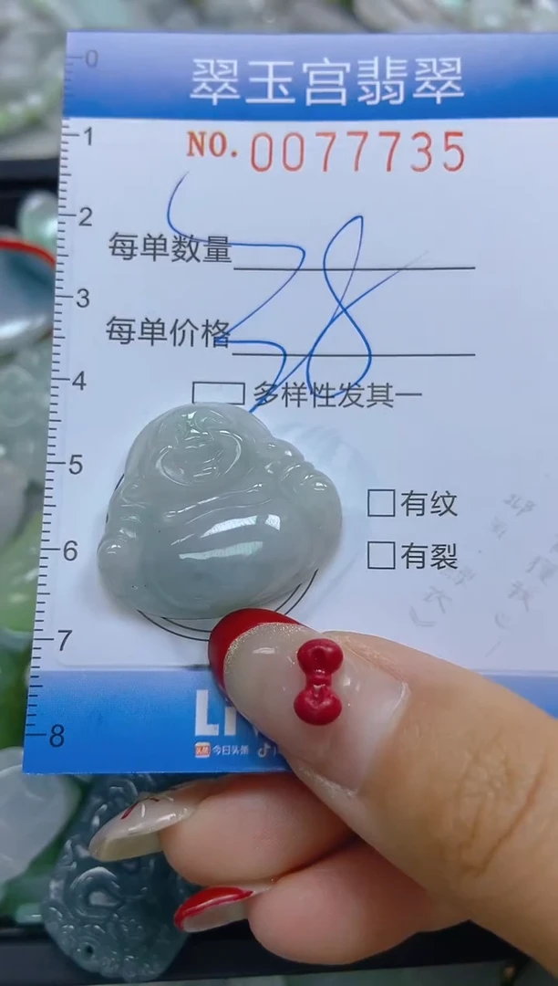 【闪购商品】翡翠颈饰未镶嵌闪购0077735