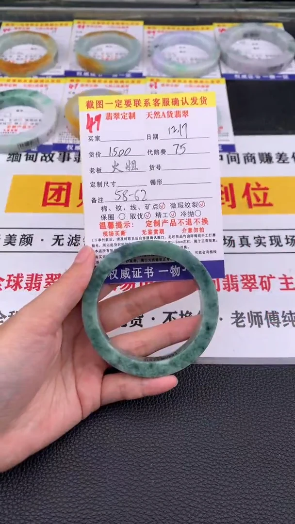 未镶嵌定制翡翠49#翡翠手镯定制链接