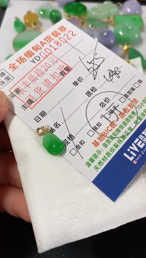 吊坠(不含链)18K金镶嵌翡翠貔貅