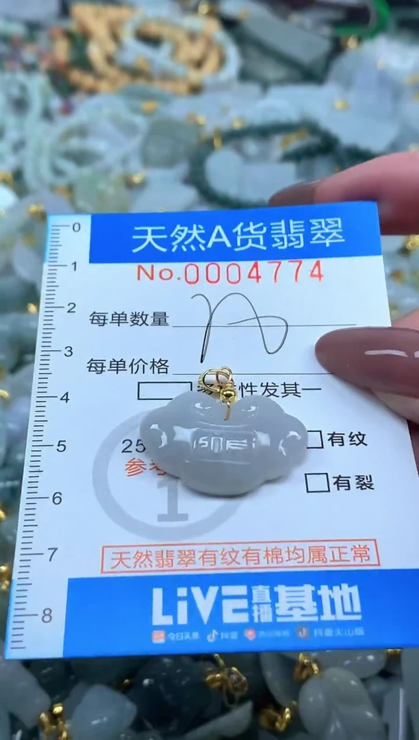 颈饰未镶嵌翡翠净货挂件-4774